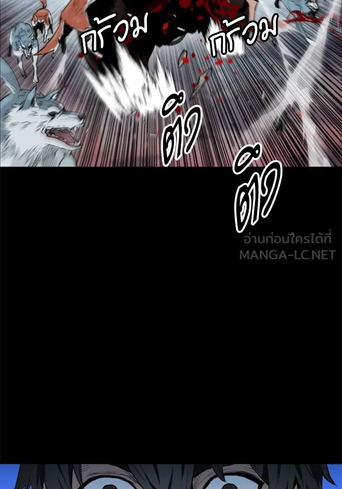 ดรูอิดแห่งสถานีโซล ตอนที่ 1 รูปที่ 75