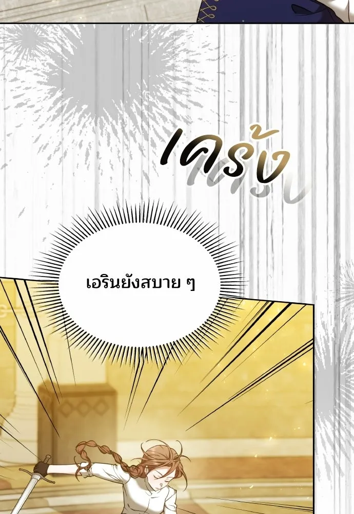 เหตุผลที่นางร้ายจับดาบ ตอนที่ 14 รูปที่ 59