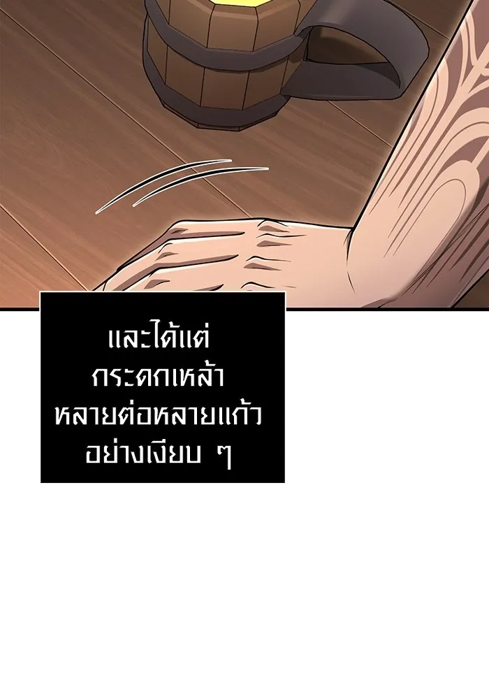 เอาชีวิตรอดในเกมฉบับคนเถื่อน ตอนที่ 99 ชอบข้าเหรอ รูปที่ 160