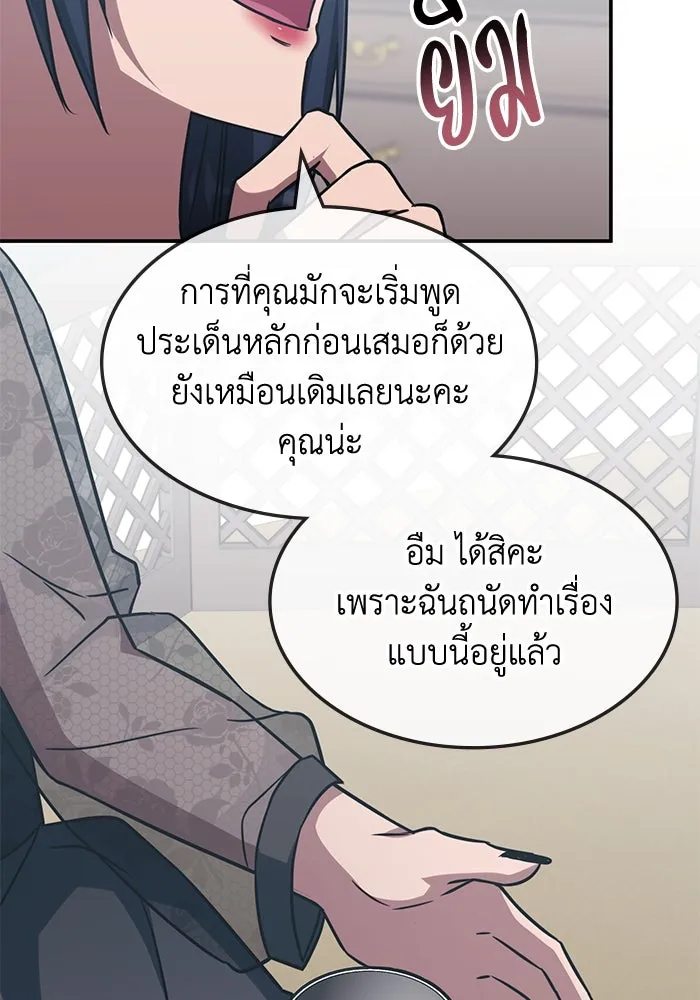 ฮีลเลอร์ตัวพ่อขอฟาดเรียบ ตอนที่ 7 รูปที่ 17