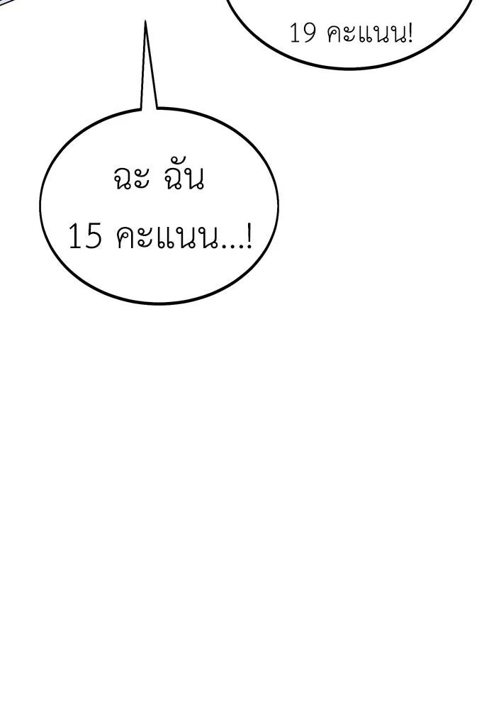 ไอ้เพลเยอร์นั่น ฉันฆ่ามันเอง ตอนที่ 10 รูปที่ 40