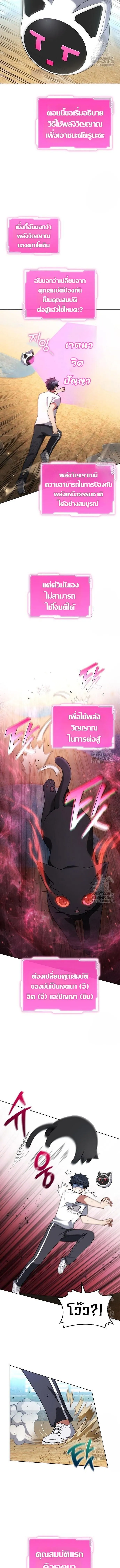 Part-Time Grim Reaper งานเสร_มของฉ_นค_อการเป_นม_จจ_ราช ตอนที่ ตอนที่ 7 รูปที่ 15