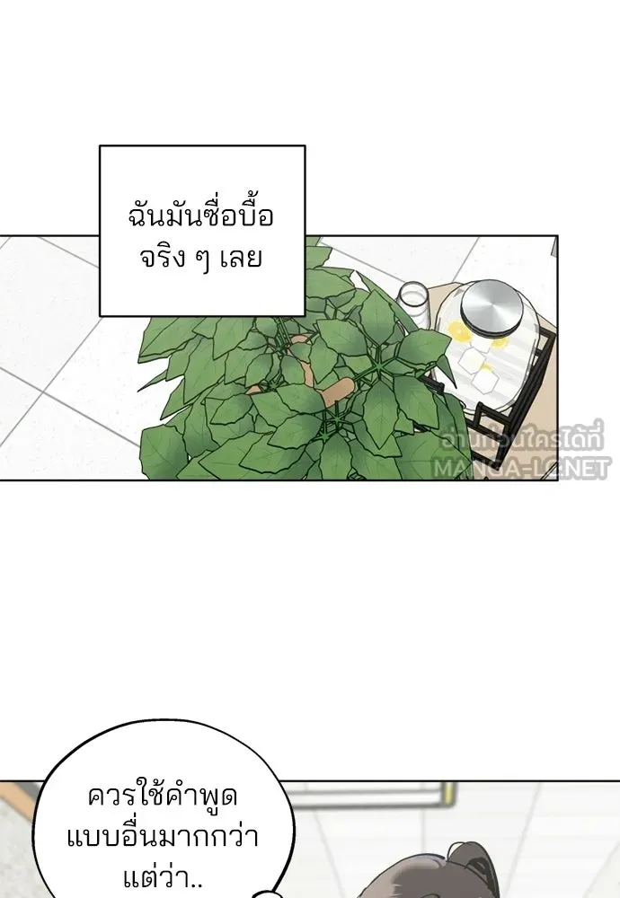 สวยเองนักเลงพอ ตอนที่ 58 รูปที่ 69