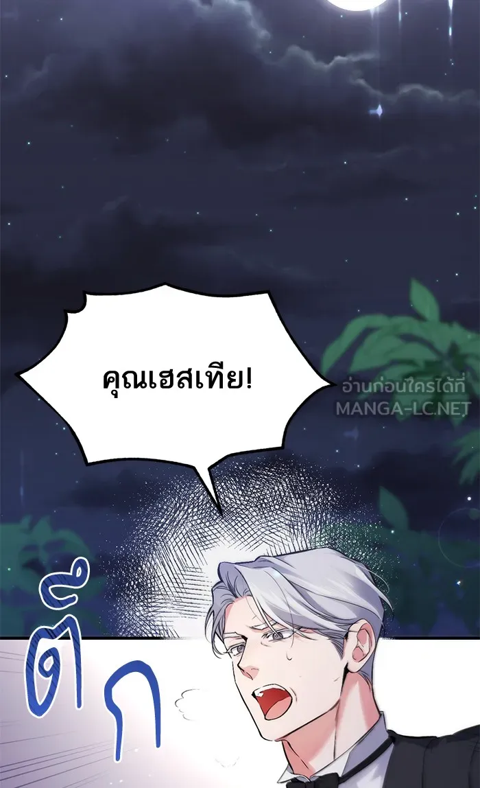 แด่ตัวละครโปรดที่ถูกทิ้ง ตอนที่ 7 รูปที่ 39