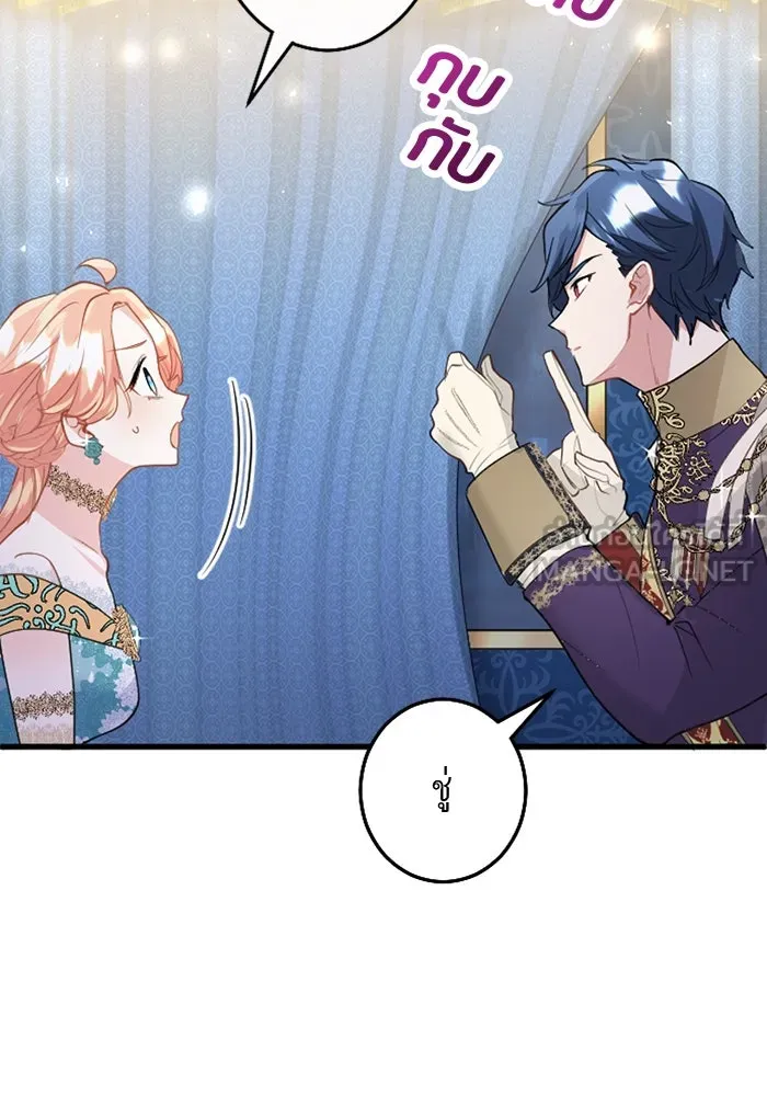 คุณหนูย้อนเวลามาเป็นอัศวิน ตอนที่ 44 รูปที่ 81