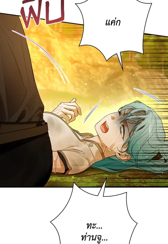 เลดี้มินต์ ตอนที่ 74 รูปที่ 119