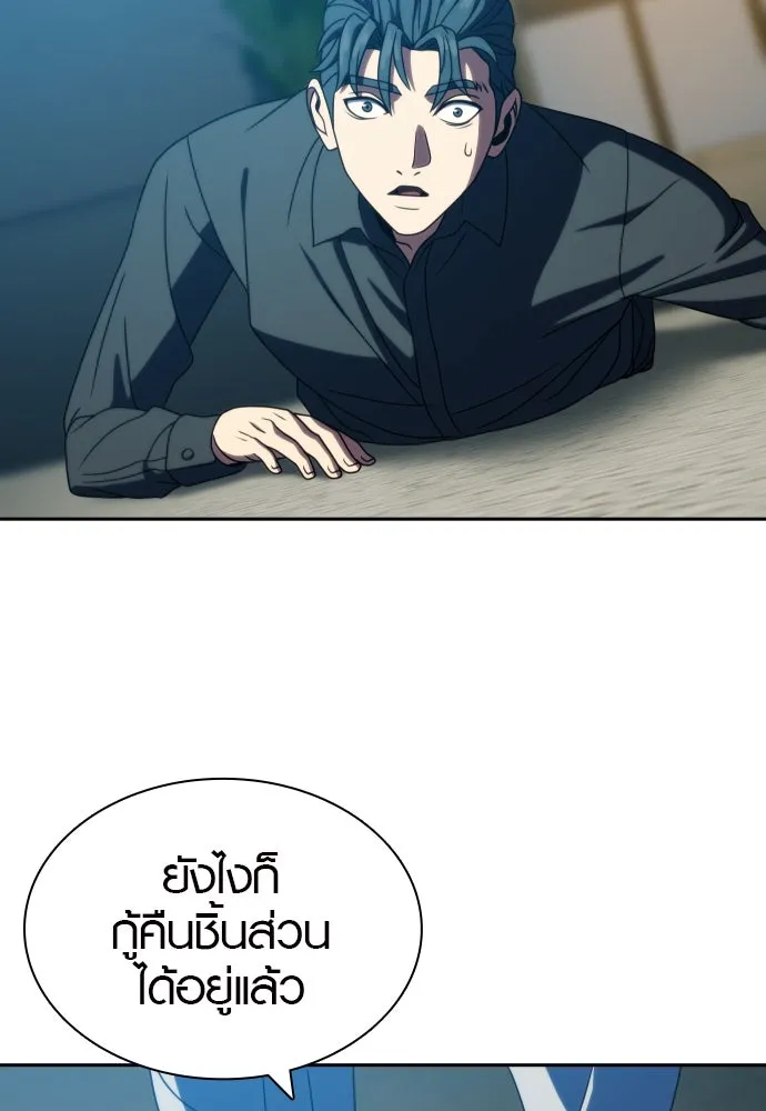 นักรบแช่แข็ง ตอนที่ 37 รูปที่ 113