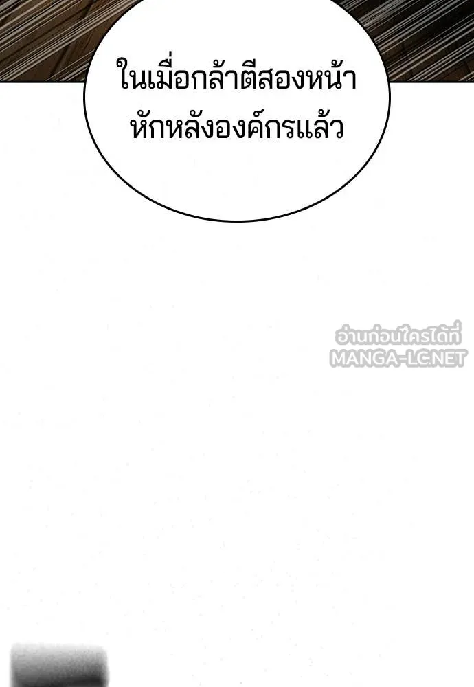 คูเซรา ตอนที่ 53 รูปที่ 186