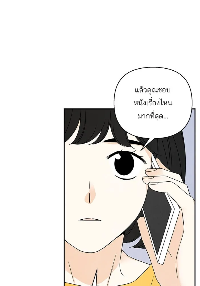 ปุลโซราได้เวลาดัง ตอนที่ 40 รูปที่ 11