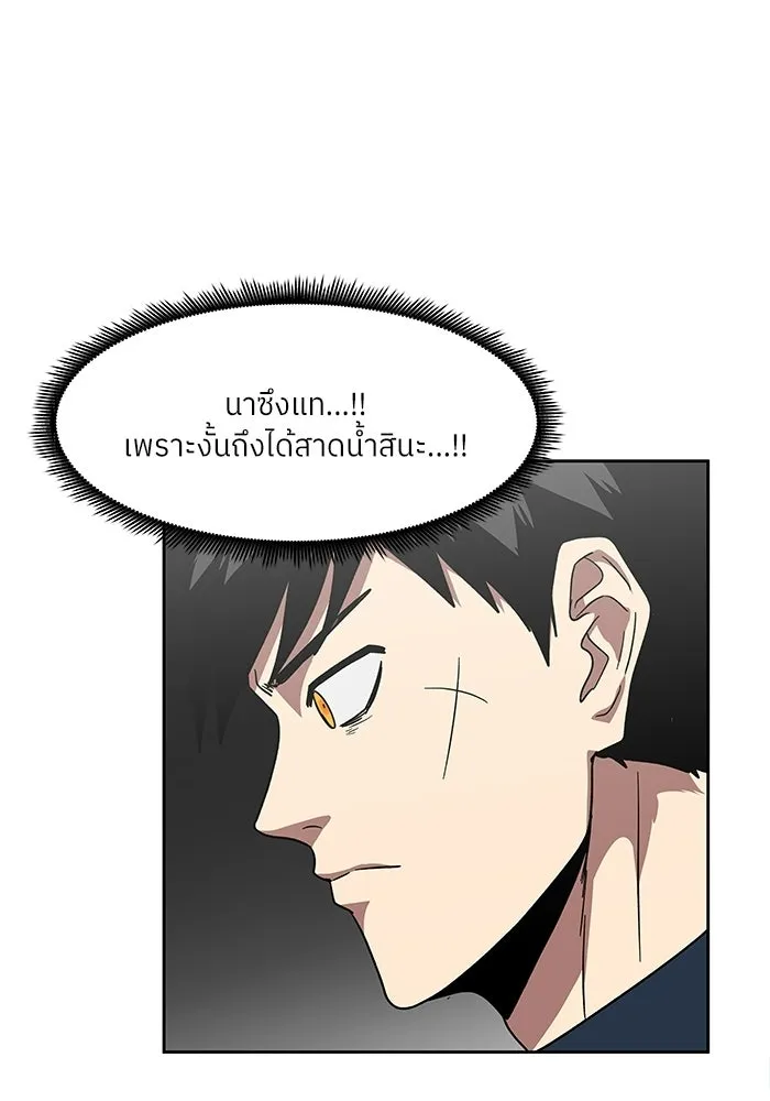 โรงเรียนสัตว์กินเนื้อ ตอนที่ 109 รูปที่ 28