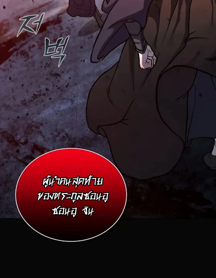 Reborn on the Demonic Cult Battlefield ยอดอ_จฉร_ยะผ_หวนค_น ตอนที่ ตอนที่ 1 รูปที่ 10