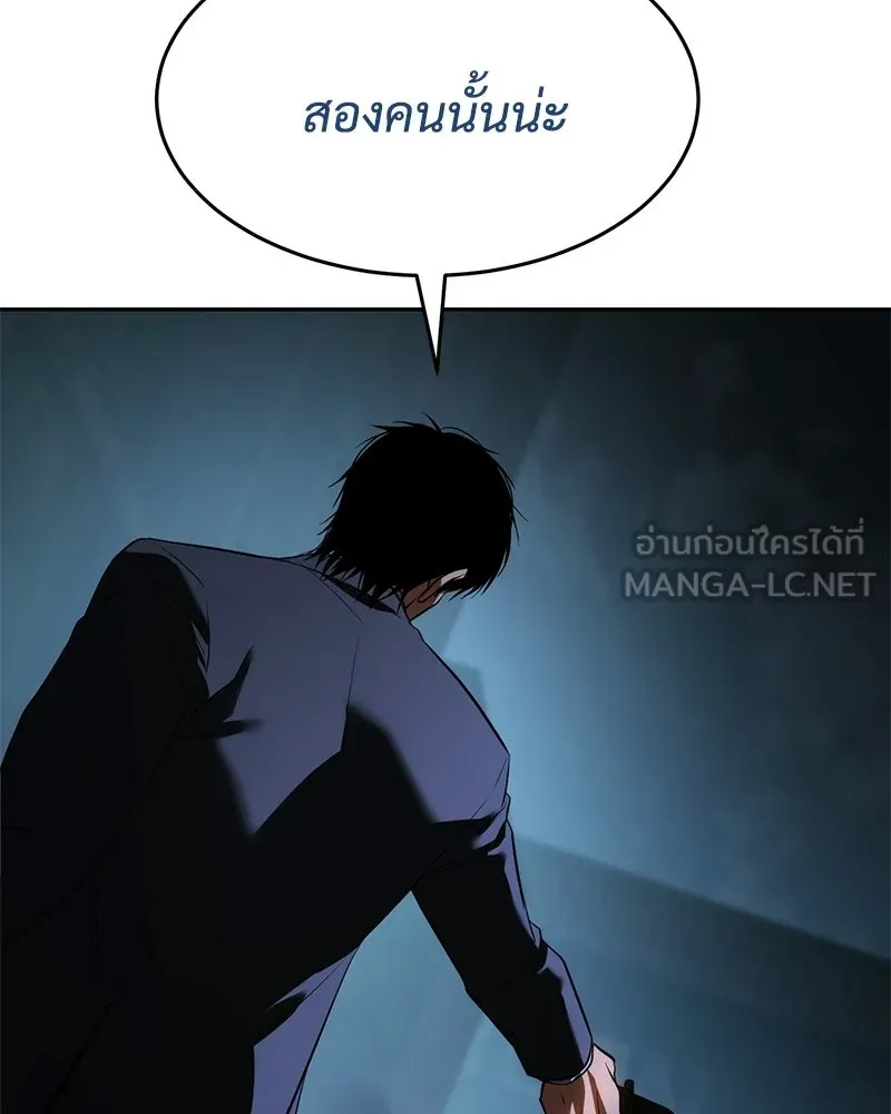 แบคXX ตอนที่ 180 รูปที่ 138
