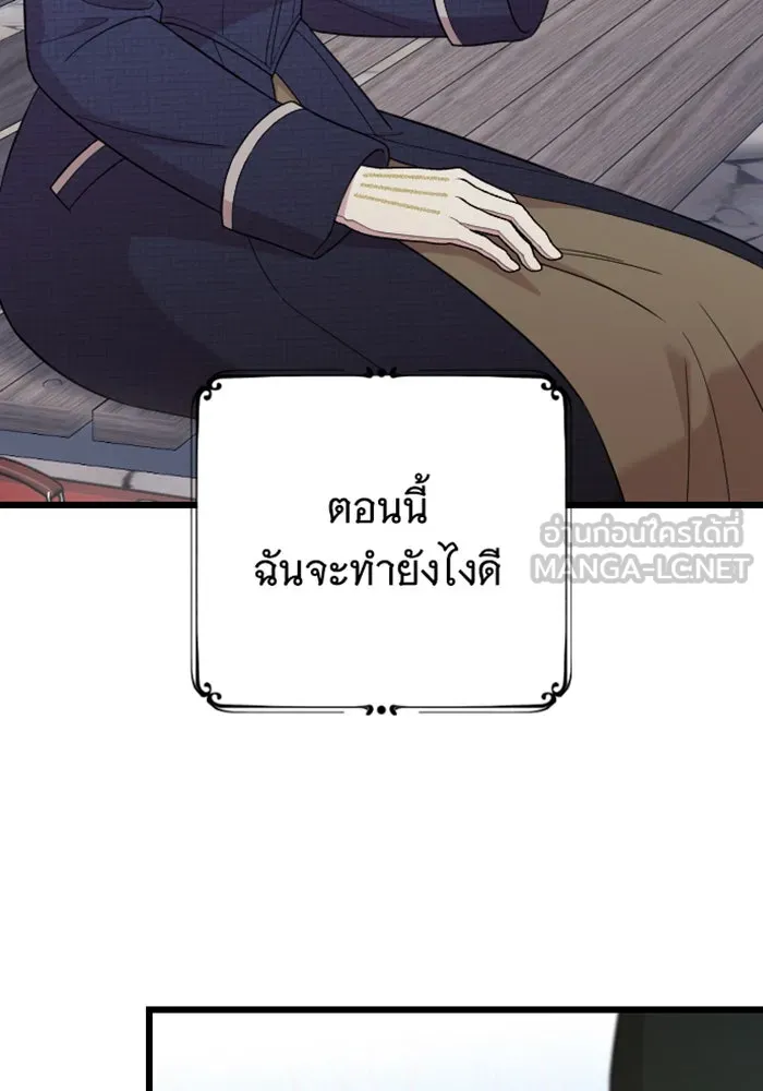 จำเลยหัวใจ ตอนที่ 20 รูปที่ 93