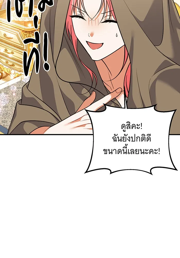 เปลี่ยนบทร้ายให้เป็นบทรัก ตอนที่ 33 รูปที่ 5