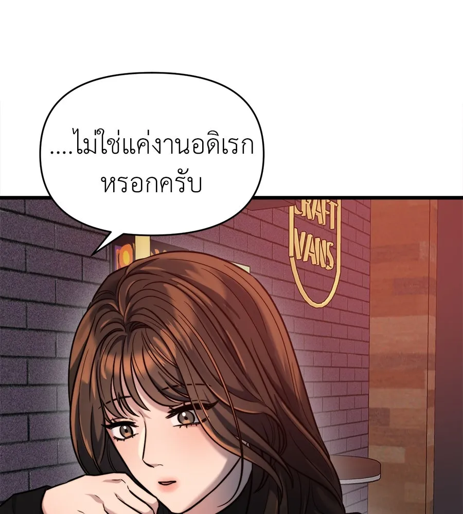 ปรารถนารักอันงดงาม ตอนที่ 21 รูปที่ 31