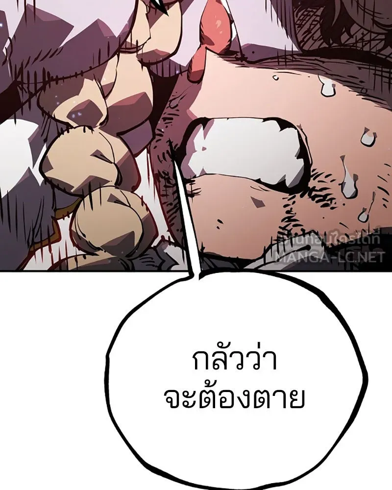 Player ตอนที่ 25 รูปที่ 108