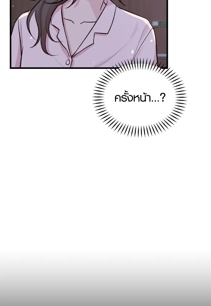 รักกันคนละครึ่งทาง ตอนที่ 1 รูปที่ 139