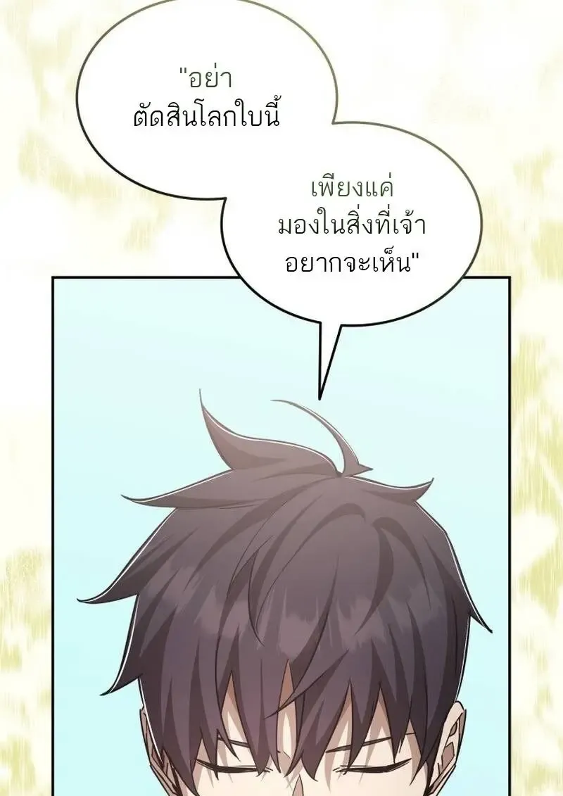 Subscribed To The Transcendental Channels แค_กดส_บตะไคร_ ก_ได_พล_งมาเฉยเลย ตอนที่ ตอนที่ 99 รูปที่ 32