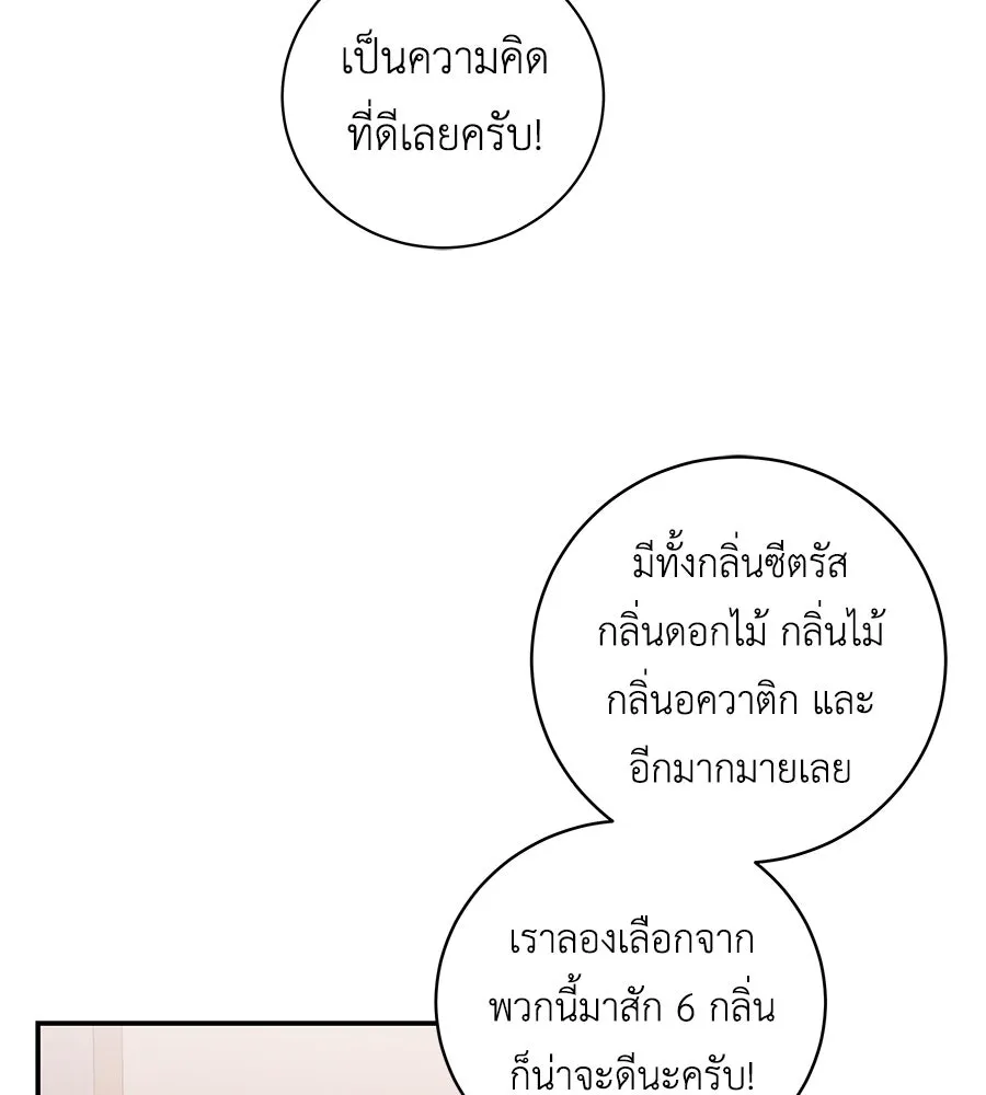 คิมหันต์นิรันดร ตอนที่ 15 รูปที่ 34