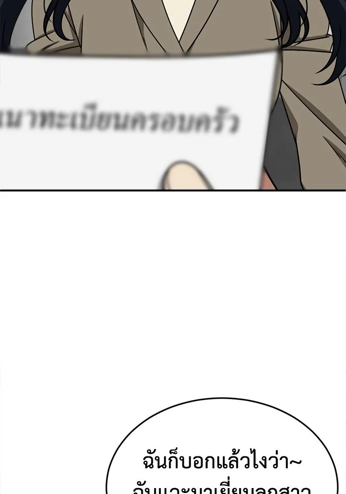 ช่วยเปลี่ยนฉันที ตอนที่ 207. ซีซัน 2 ลาอิมฮยัง 9 รูปที่ 71