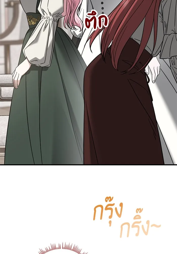 ครอบครัวพรรค์นั้น ฉันไม่มีวันกลับไป ตอนที่ 70 รูปที่ 44