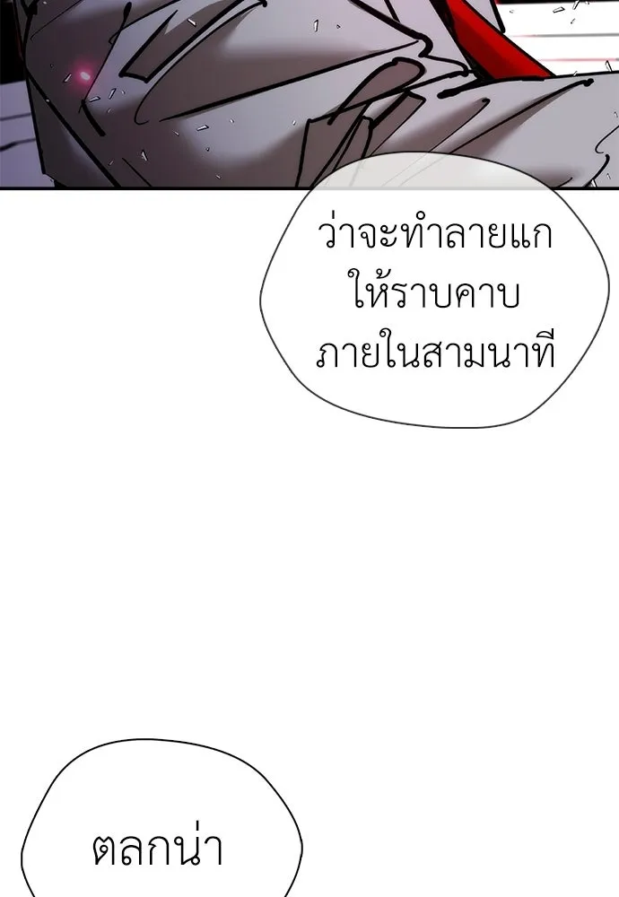 สุภาพบุรุษสูทดำ ตอนที่ 32 รูปที่ 170
