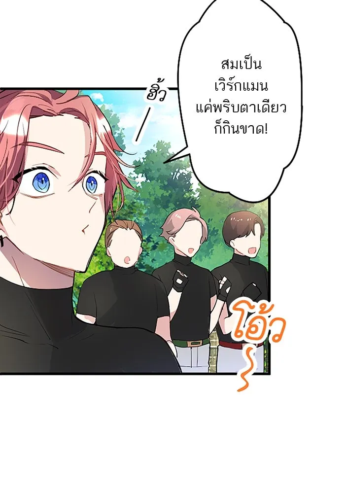 คุณหนูย้อนเวลามาเป็นอัศวิน ตอนที่ 27 รูปที่ 32