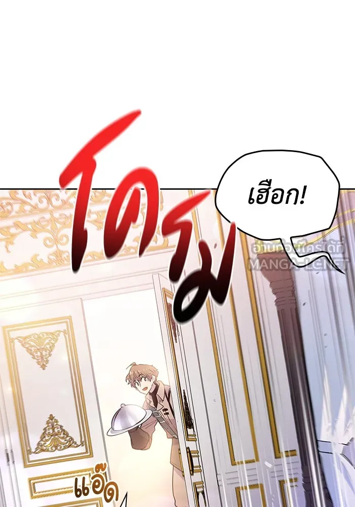ฟิลเลียโรเซ่กับคำทำนายแห่งมงกุฎหนาม ตอนที่ 25 รูปที่ 93