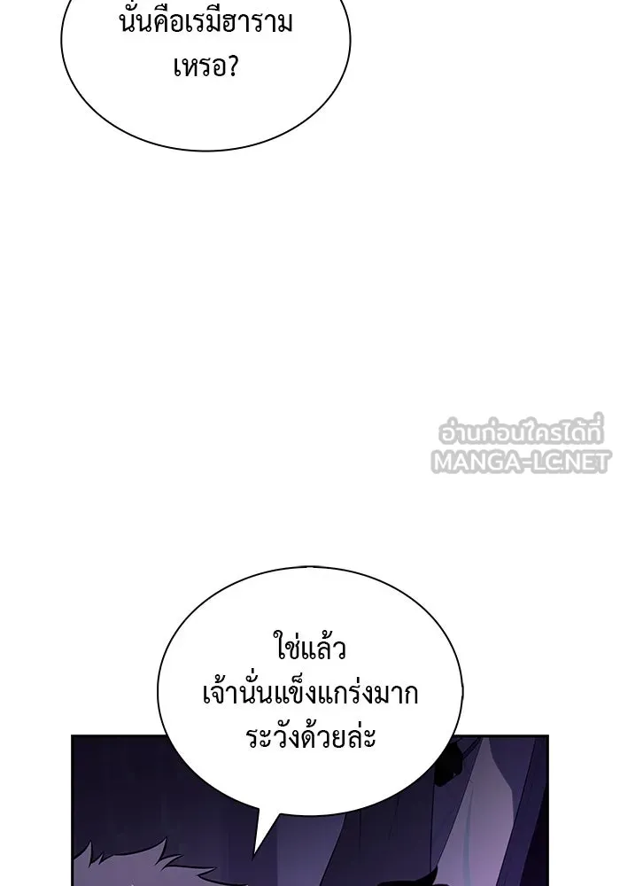 ลูกชายคนเล็กของดยุกคือมือสังหาร ตอนที่ 71 รูปที่ 123