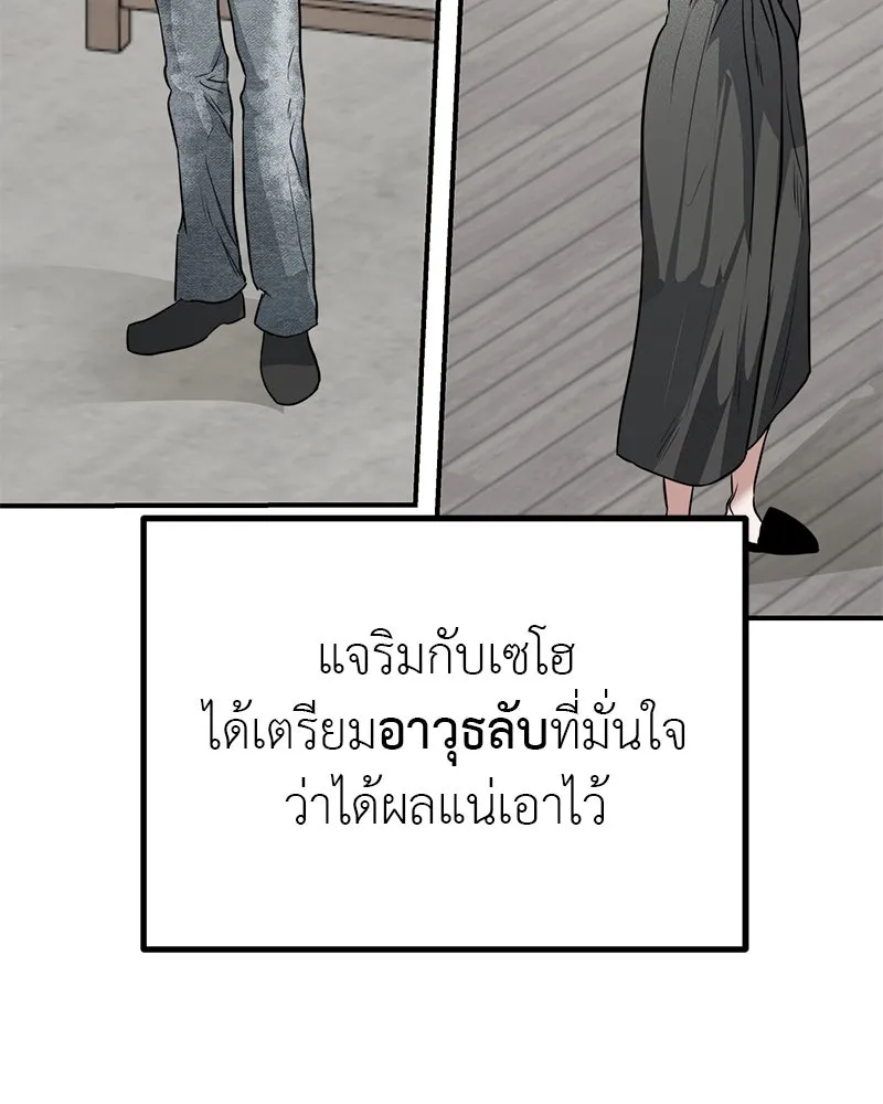 สี่สาวชาวกี ตอนที่ 27 การขัดขวาง รูปที่ 17