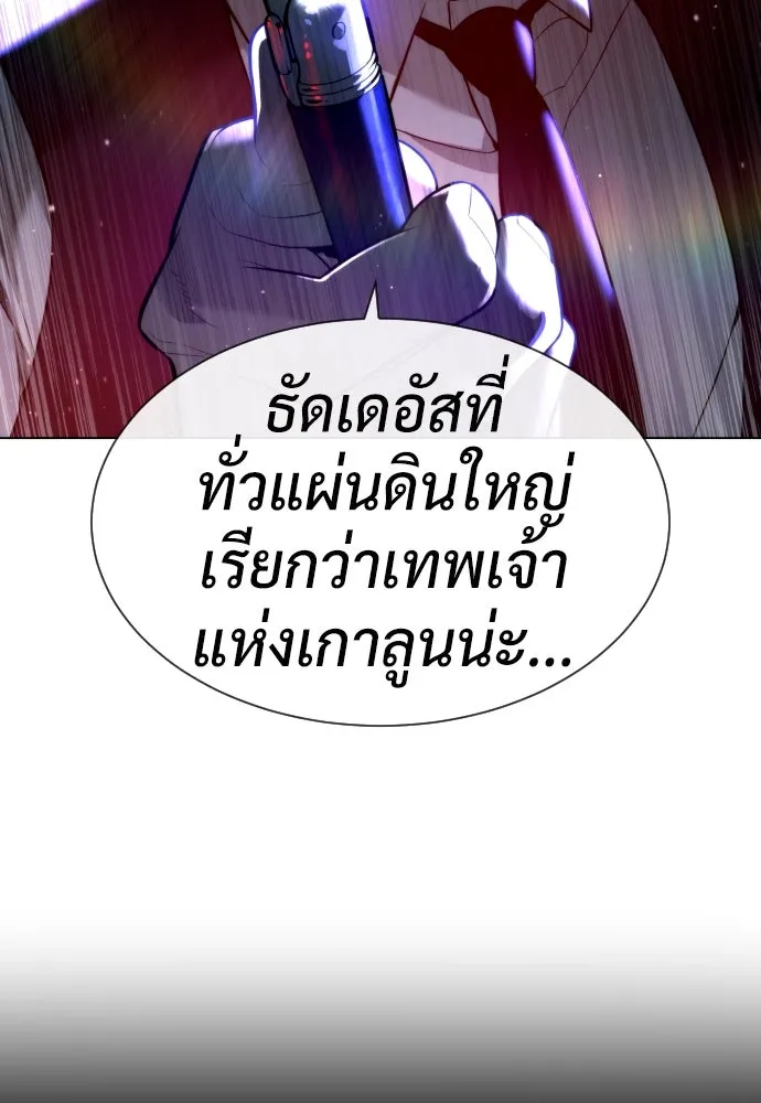 นักฆ่าย้อนวัย ตอนที่ 56 รูปที่ 136
