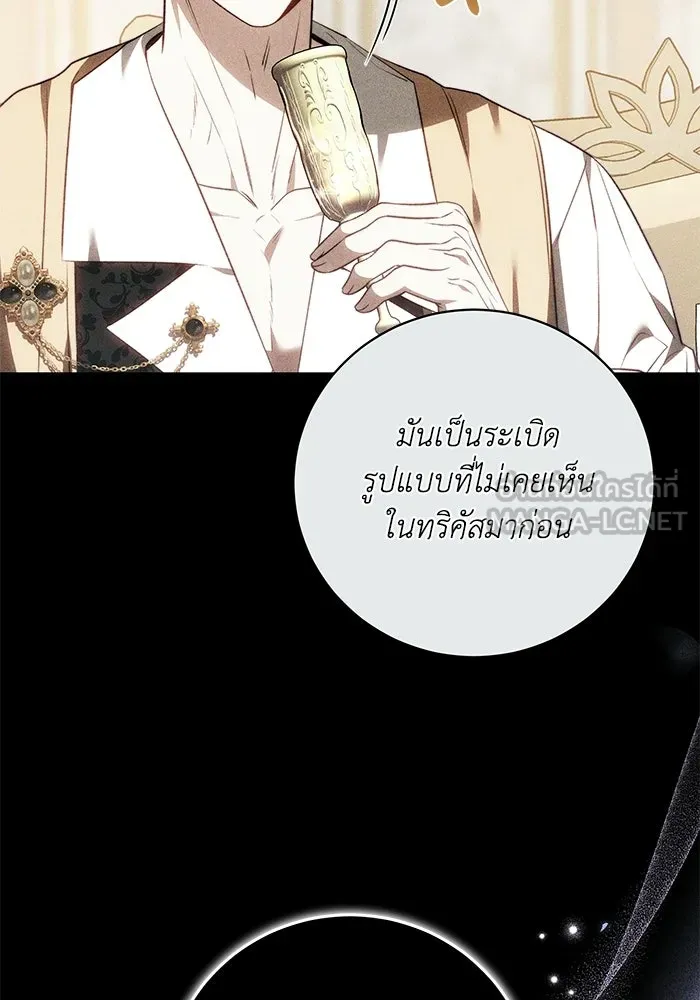 ย้อนเวลาพลิกชะตาทายาท ตอนที่ 75 รูปที่ 24