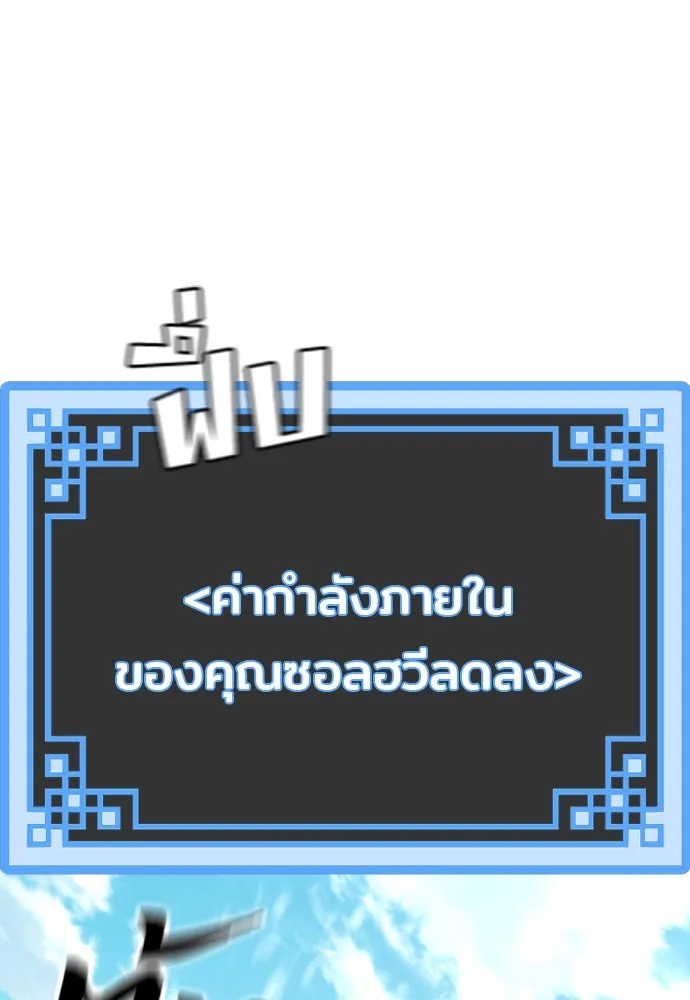 เส้นทางสู่เทพมาร ตอนที่ 83 รูปที่ 28