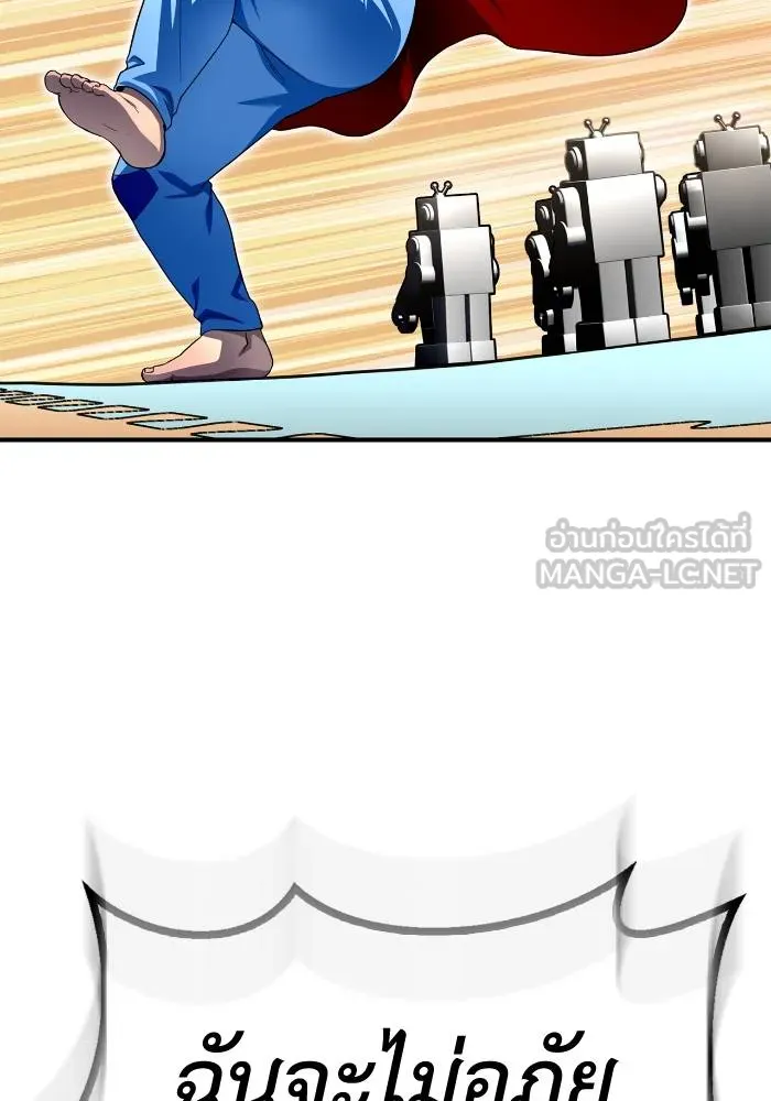 เกมของยอดมนุษย์ ตอนที่ 107 รูปที่ 48