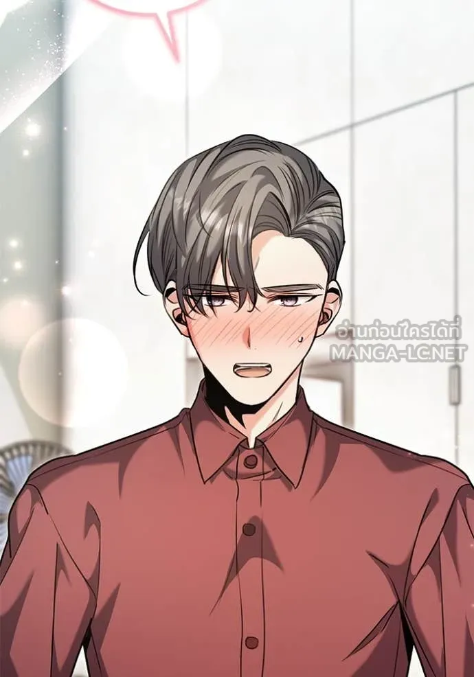 ออร่าดาราอัจฉริยะ ตอนที่ 61 รูปที่ 147