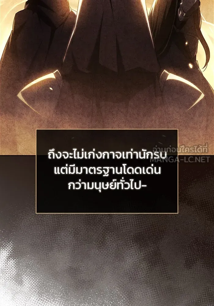 ผมไม่ได้เก่งอย่างที่คิด ตอนที่ 39 รูปที่ 48