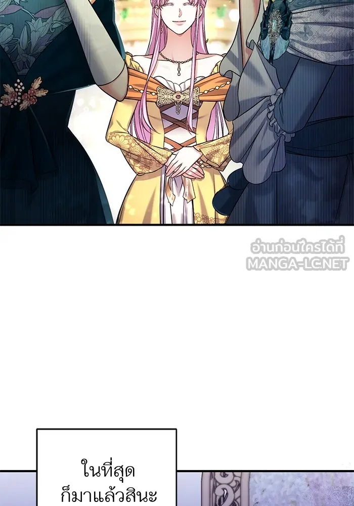 แด่ตัวละครโปรดที่ถูกทิ้ง ตอนที่ 60 รูปที่ 84