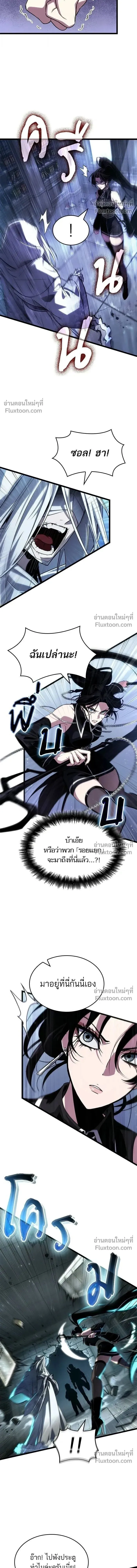 The World After the end โลกหล_งการล_มสลาย ตอนที่ ตอนที่ 207 รูปที่ 16