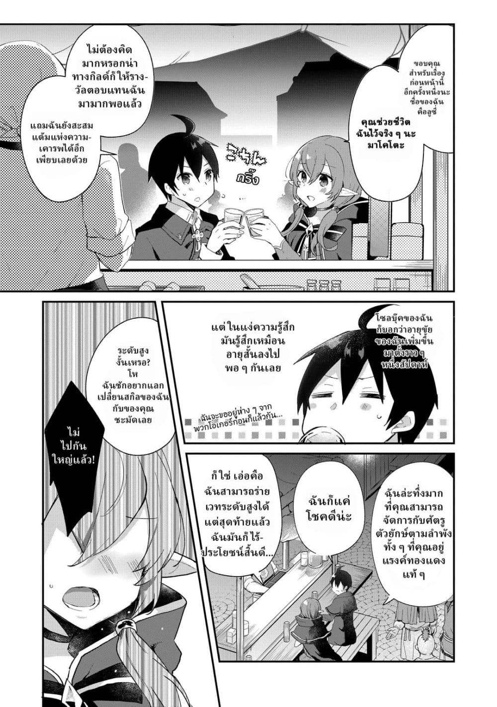 Manga-lc-com อ่านมังงะ อ่านการ์ตูน ออนไลน์ ฟรี Shinja Zero no Megami-sama to Hajimeru Isekai Kouryaku ตอนที่ 1 2 3 4 5 6 7 8 9 10 11 12 13 14 ฟรี ไม่มีโฆษณา Manga-lc - อ่าน มังงะ อ่าน การ์ตูน ออนไลน์ อ่านมังงะ ฟรี