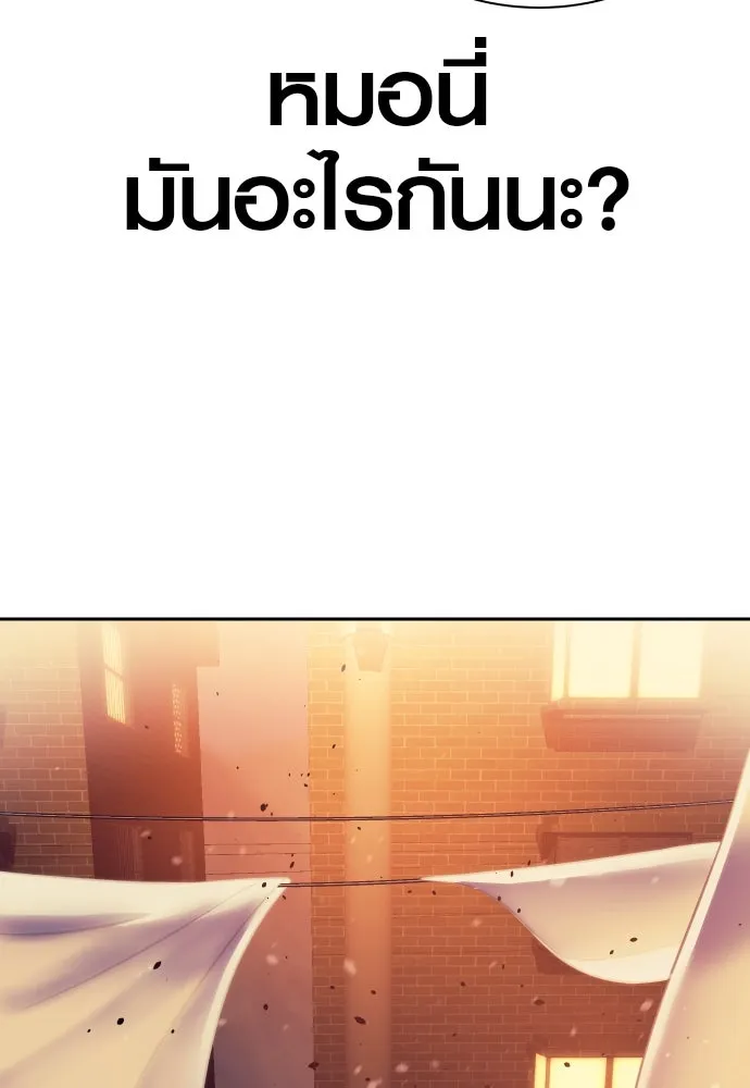 นักรบแช่แข็ง ตอนที่ 12 รูปที่ 19