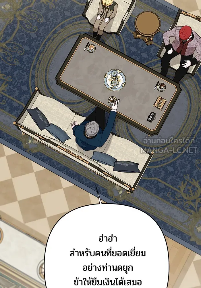 หนูน้อยทรราช ตอนที่ 67 รูปที่ 93