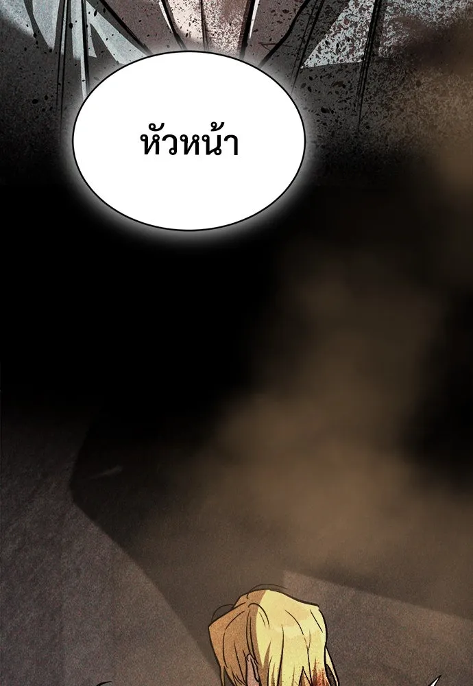 ผู้พิทักษ์เถื่อนแห่งยุคกลาง ตอนที่ 7 รูปที่ 8