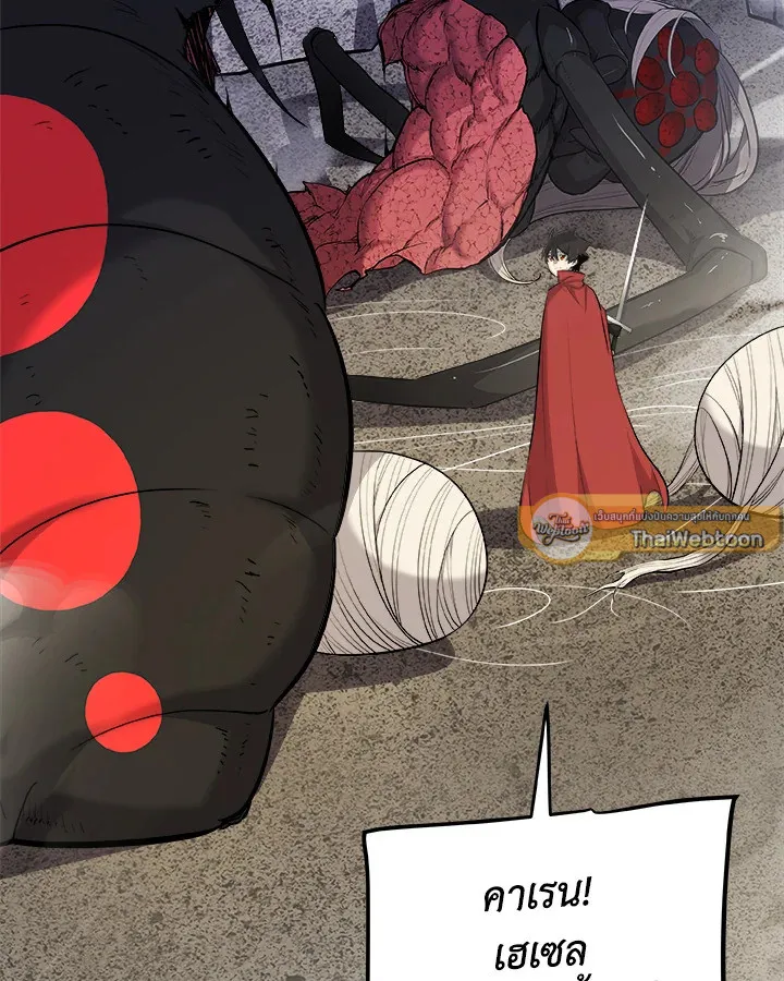 Overpowered Sword ตอนที่ ตอนที่ 113 รูปที่ 86