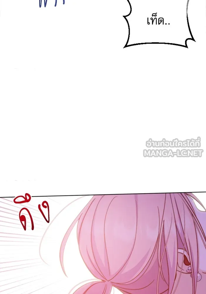 ไม่รักให้ตาย ตอนที่ 6 รูปที่ 81