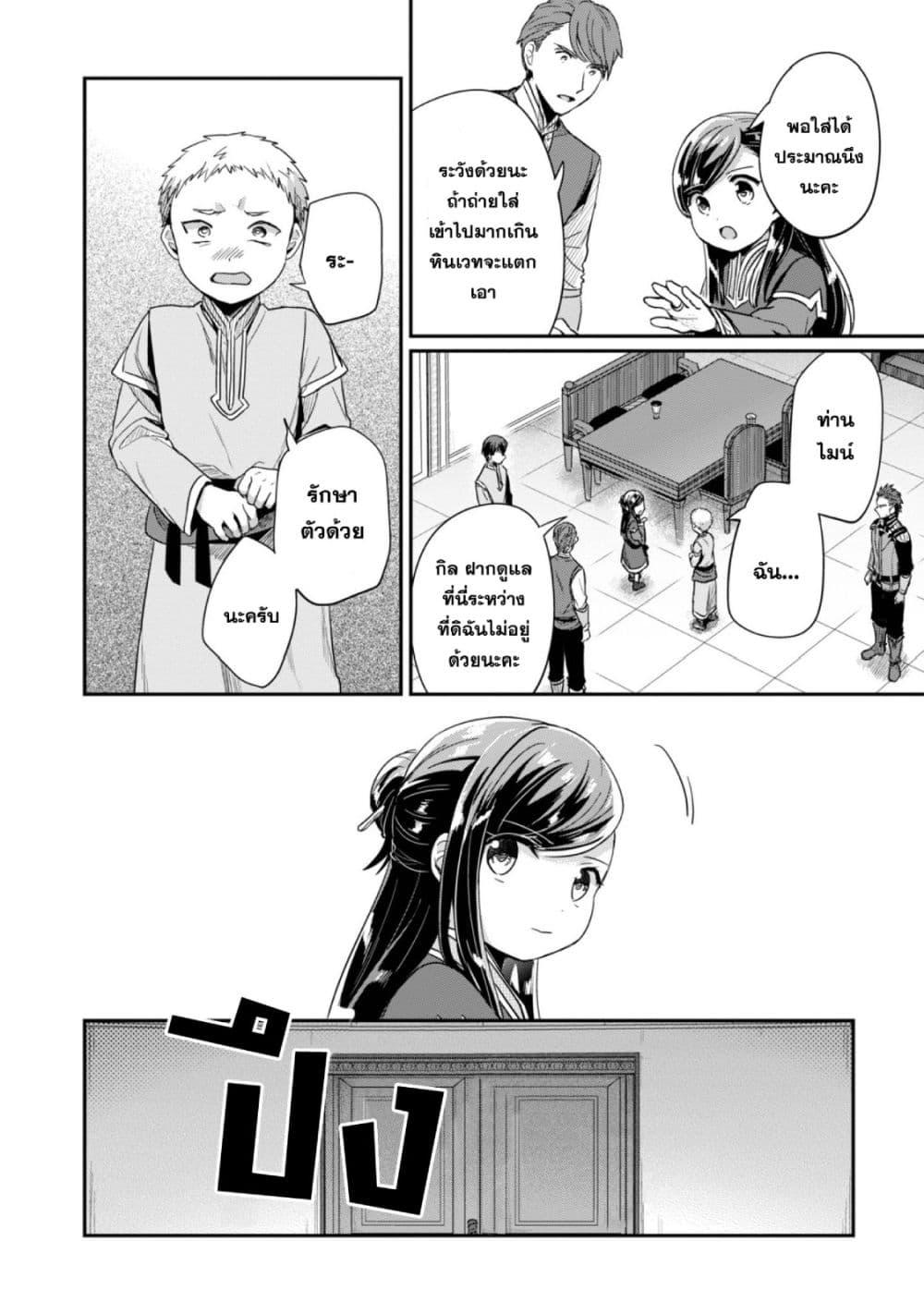 Manga-lc-com อ่านมังงะ อ่านการ์ตูน ออนไลน์ ฟรี Honzuki no Gekokujou Part 2 ตอนที่ 1 2 3 4 5 6 7 8 9 10 11 12 13 14 ฟรี ไม่มีโฆษณา Manga-lc - อ่าน มังงะ อ่าน การ์ตูน ออนไลน์ อ่านมังงะ ฟรี