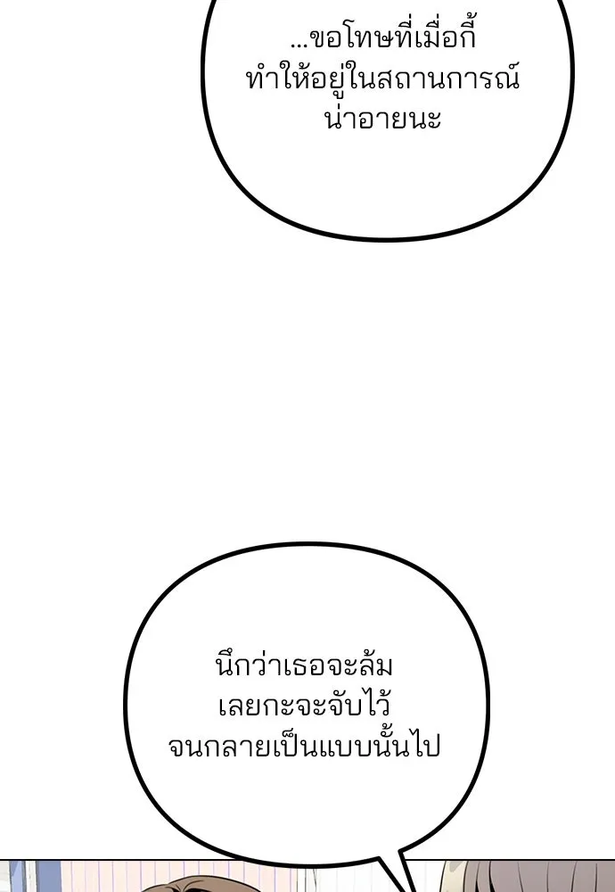 รักผิดแผน ตอนที่ 12 รูปที่ 71