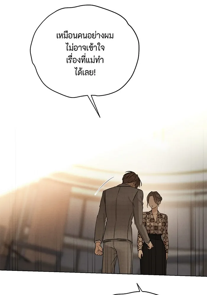 เพียงรุ่งอรุณ ตอนที่ 66 รูปที่ 20