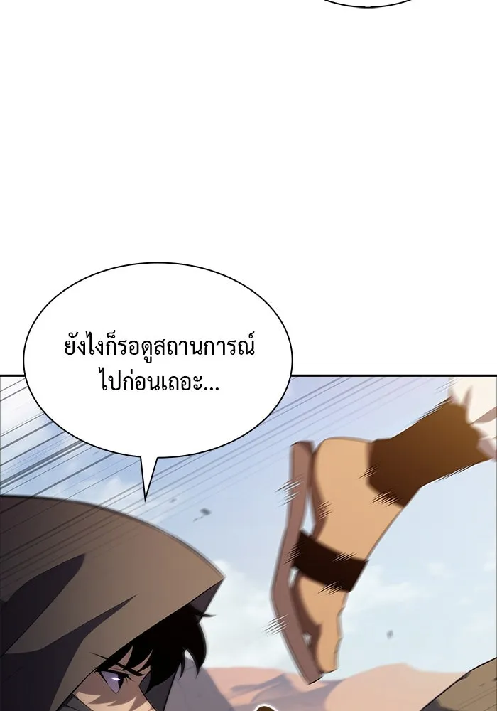 ลูกชายคนเล็กของดยุกคือมือสังหาร ตอนที่ 70 รูปที่ 37