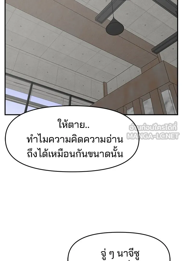 ห้องเรียนสาวแสบ ตอนที่ 45 รูปที่ 6