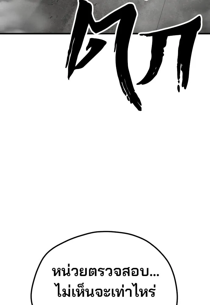 เส้นทางสู่เทพมาร ตอนที่ 134 รูปที่ 20